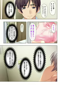 Page 11 of タイムSTOP! ～時間を止めて幼馴染三姉妹とヤリたい放題～ 2 - preview thumbnail