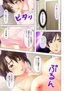 Page 13 of タイムSTOP! ～時間を止めて幼馴染三姉妹とヤリたい放題～ 2 - preview thumbnail