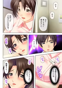 Page 20 of タイムSTOP! ～時間を止めて幼馴染三姉妹とヤリたい放題～ 2 - preview thumbnail