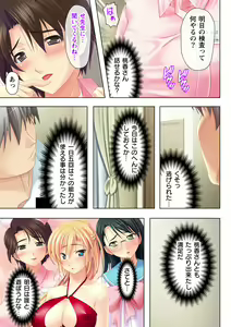 Page 21 of タイムSTOP! ～時間を止めて幼馴染三姉妹とヤリたい放題～ 2 - preview thumbnail
