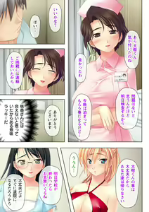Page 9 of タイムSTOP! ～時間を止めて幼馴染三姉妹とヤリたい放題～ 2 - preview thumbnail