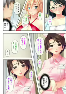 Page 10 of タイムSTOP! ～時間を止めて幼馴染三姉妹とヤリたい放題～ 2 - preview thumbnail