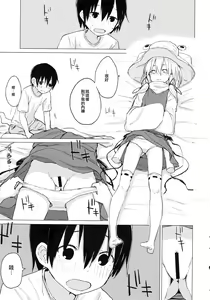 Page 16 of Suwa Shota 01 - preview thumbnail