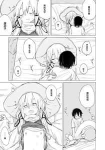 Page 30 of Suwa Shota 01 - preview thumbnail