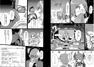 Page 3 of Watashi ga Honki o Dashitara Tsugi bo Sousenkyo wa 1-i desu - preview thumbnail