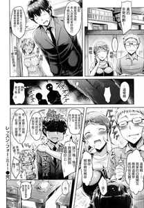 Page 157 of Koi some ma kin gu - preview thumbnail