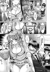 Page 180 of Koi some ma kin gu - preview thumbnail