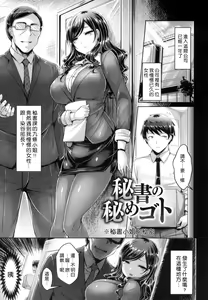 Page 196 of Koi some ma kin gu - preview thumbnail