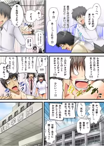 Page 45 of Yuurei-kun no Ecchi na Itazura - preview thumbnail