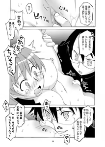 Page 16 of Megatsun - preview thumbnail