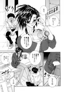 Page 102 of Milk Cafe - preview thumbnail
