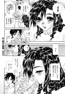 Page 83 of Milk Cafe - preview thumbnail