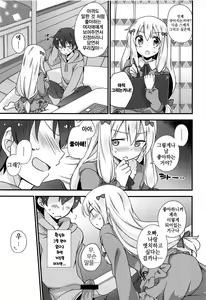 Page 9 of Koigatari Soushisouai | 사랑이야기 상사상애 - preview thumbnail
