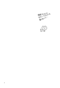 Page 3 of Shuten no Umi ni Oboretai | 슈텐의 품에 빠지고싶어 - preview thumbnail