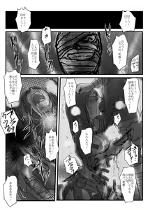 Page 43 of Yokubō no ejiki - ch. 1-5 - preview thumbnail