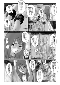 Page 64 of Yokubō no ejiki - ch. 1-5 - preview thumbnail