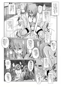 Page 8 of Yokubō no ejiki - ch. 1-5 - preview thumbnail