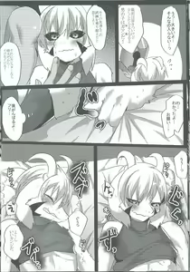 Page 13 of Human Nakayoshi Keikaku - preview thumbnail