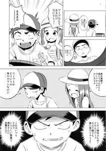 Page 7 of Kyou mo Nishikata-kun wa Takagi-san ni Misukasareteru 4 - preview thumbnail