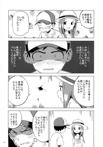 Page 10 of Kyou mo Nishikata-kun wa Takagi-san ni Misukasareteru 4 - preview thumbnail