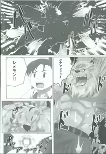 Page 3 of Seigi no Shishi Juujin-gata Denshi Seimeitai ga Sadame o Kutsugaesu ni wa - preview thumbnail