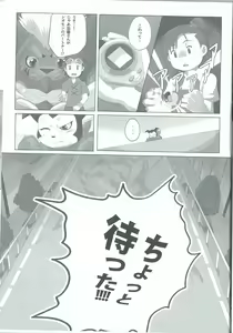 Page 4 of Seigi no Shishi Juujin-gata Denshi Seimeitai ga Sadame o Kutsugaesu ni wa - preview thumbnail