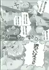 Page 5 of Seigi no Shishi Juujin-gata Denshi Seimeitai ga Sadame o Kutsugaesu ni wa - preview thumbnail