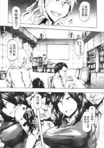 Page 169 of Ryoujoku Zenkai - preview thumbnail