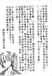 Page 207 of Ryoujoku Zenkai - preview thumbnail