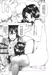 Page 49 of Ryoujoku Zenkai - preview thumbnail