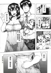 Page 62 of Ryoujoku Zenkai - preview thumbnail