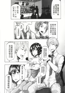 Page 74 of Ryoujoku Zenkai - preview thumbnail