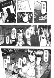 Page 75 of Ryoujoku Zenkai - preview thumbnail