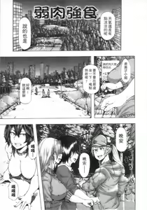 Page 83 of Ryoujoku Zenkai - preview thumbnail
