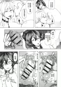 Page 87 of Ryoujoku Zenkai - preview thumbnail