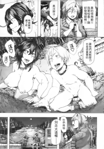 Page 89 of Ryoujoku Zenkai - preview thumbnail