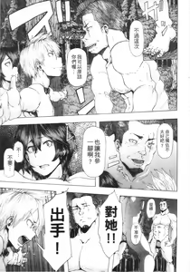 Page 93 of Ryoujoku Zenkai - preview thumbnail