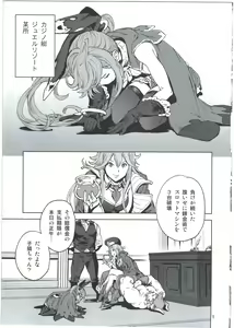 Page 5 of Seiya no Duelist Junbigou - preview thumbnail