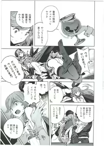Page 7 of Seiya no Duelist Junbigou - preview thumbnail