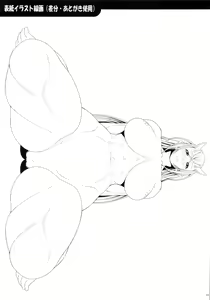 Page 16 of Monmusu Biyori 2 - preview thumbnail