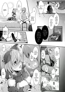 Page 25 of Kojin Satsuei 19-sai Kareshi Mochi Kouhai-kei Kyonyuu Layer | 개인촬영 19세 남친 있는 후배계 거유코스어 in 러브 호텔칼데아 - preview thumbnail