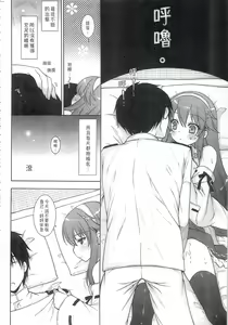 Page 107 of Ware, Haruna-tachi to Yasen ni Totsunyuu su!! Soushuuhen - preview thumbnail