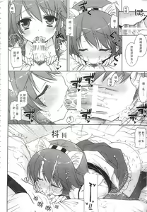 Page 11 of Ware, Haruna-tachi to Yasen ni Totsunyuu su!! Soushuuhen - preview thumbnail