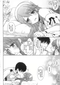 Page 127 of Ware, Haruna-tachi to Yasen ni Totsunyuu su!! Soushuuhen - preview thumbnail
