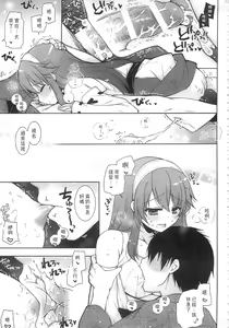 Page 138 of Ware, Haruna-tachi to Yasen ni Totsunyuu su!! Soushuuhen - preview thumbnail