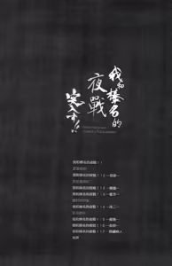 Page 3 of Ware, Haruna-tachi to Yasen ni Totsunyuu su!! Soushuuhen - preview thumbnail
