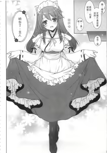 Page 83 of Ware, Haruna-tachi to Yasen ni Totsunyuu su!! Soushuuhen - preview thumbnail