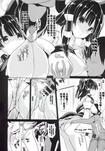 Page 9 of Touhou Jikan 14 Hakurei Reimu - preview thumbnail