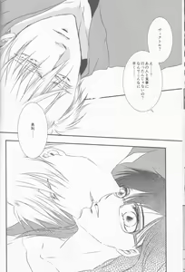 Page 19 of Please keep holding my hands - preview thumbnail