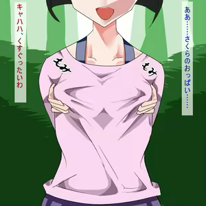 Page 21 of Lolikko Ecchi♪ - preview thumbnail